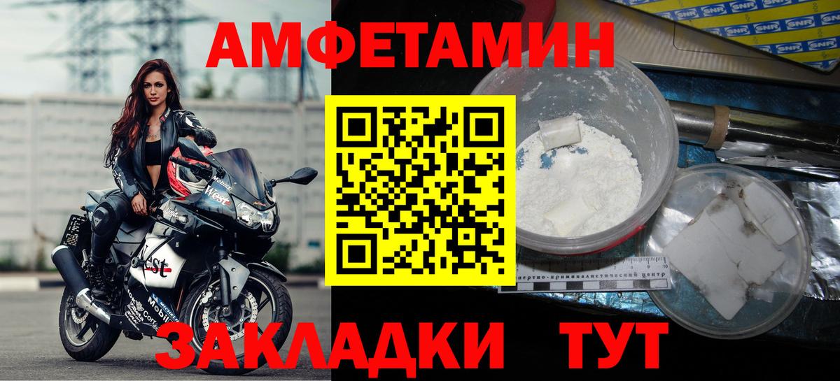 АМФЕТАМИН Premium Псков