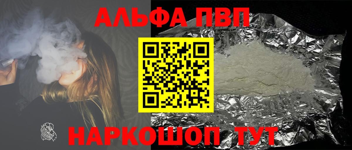 APVP мука Псков