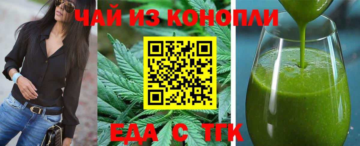Печенье с ТГК марихуана Псков