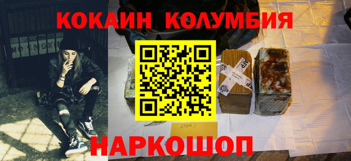 COCAIN Fish Scale  Вход с VPN  Псков  КОКАИН Fish Scale 