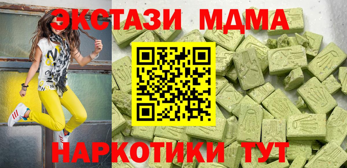 Псков  Ecstasy 300 mg  Вход с VPN 