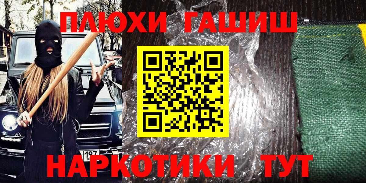 Гашиш индика сатива Псков