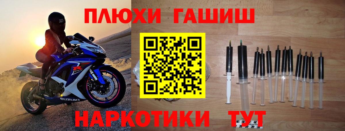 Псков  ГАШ хэш  сколько стоит  Вход с VPN  Гашиш hashish 