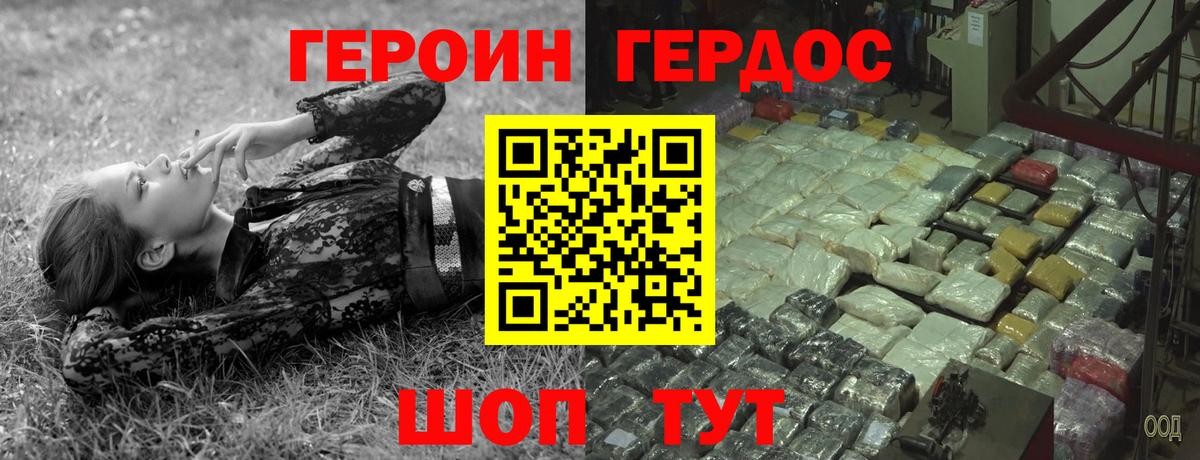 ГЕРОИН гречка  Вход с VPN  Псков 