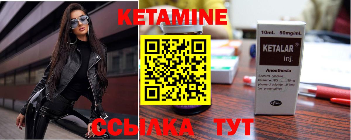 Псков  Кетамин VHQ  Вход с VPN  Кетамин VHQ 