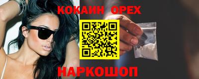 кокаин премиум Первоуральск
