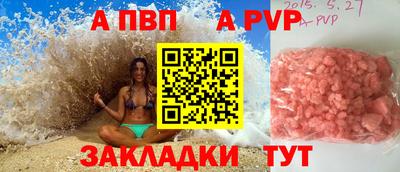 альфа пвп Нягань