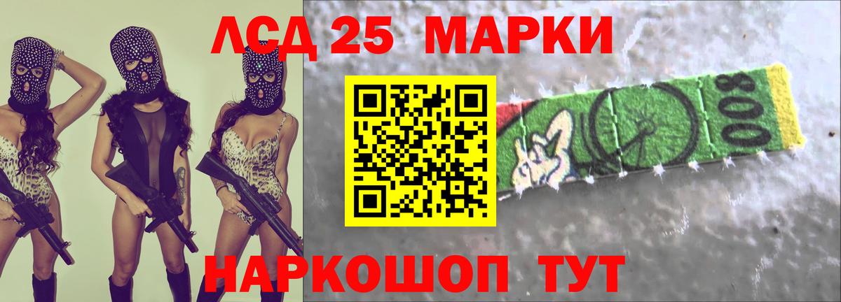 ЛСД экстази ecstasy Псков