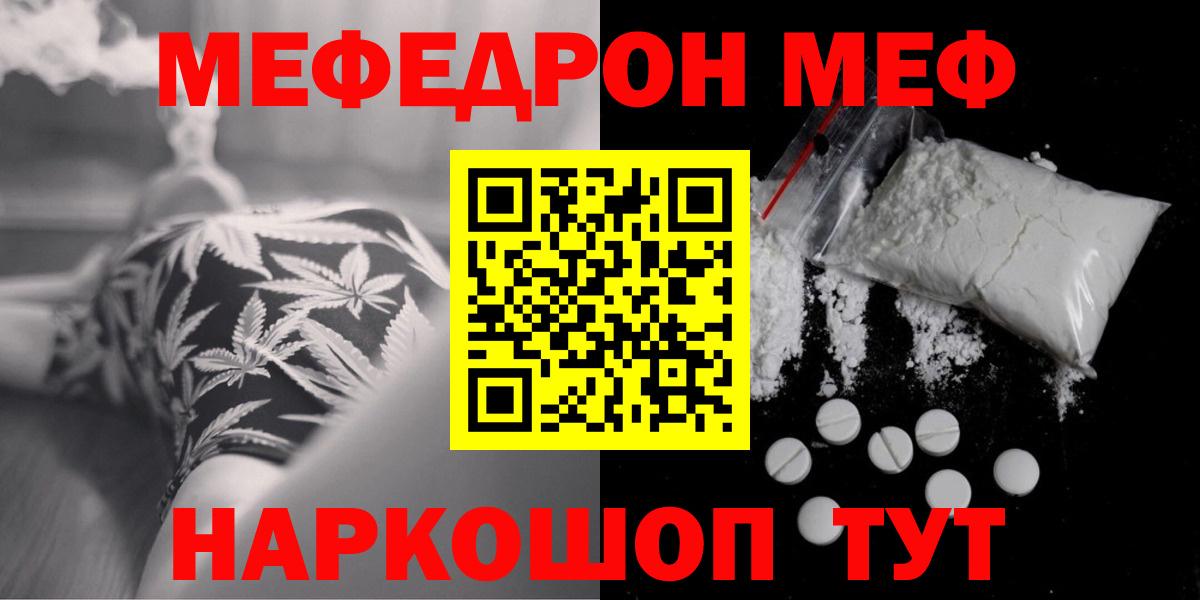 МЯУ-МЯУ  Мефедрон мука  Псков  Вход с VPN  МЯУ-МЯУ mephedrone 