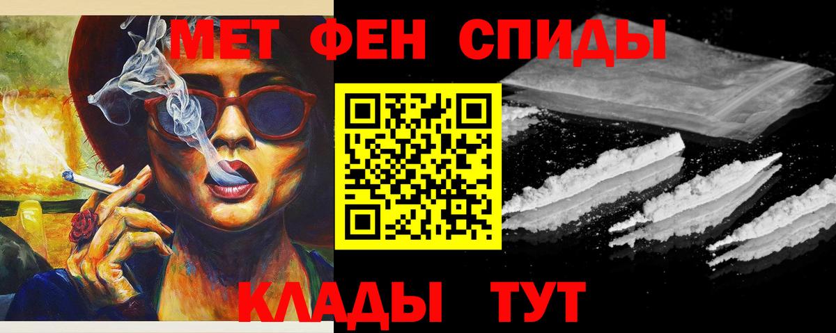 Псков  МЕТАМФЕТАМИН кристалл  Вход с VPN  МЕТАМФЕТАМИН кристалл 