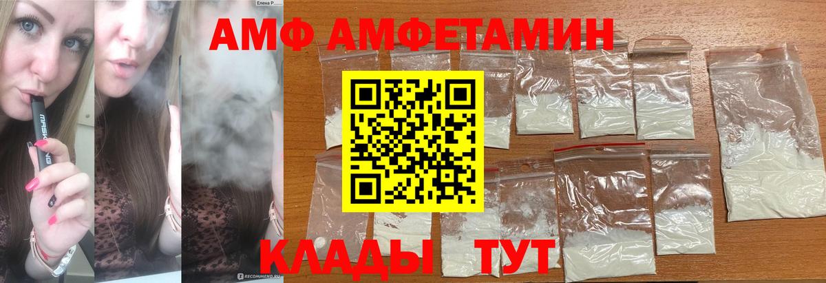 МЕТАМФЕТАМИН Декстрометамфетамин 99.9% Псков
