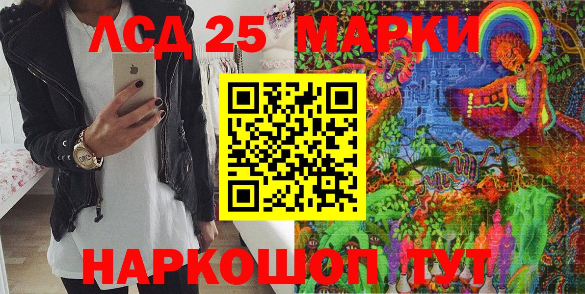Наркотические марки 1,8мг Псков