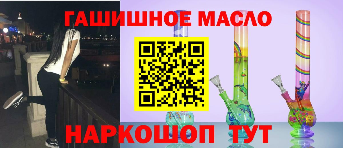 Дистиллят ТГК THC oil Псков