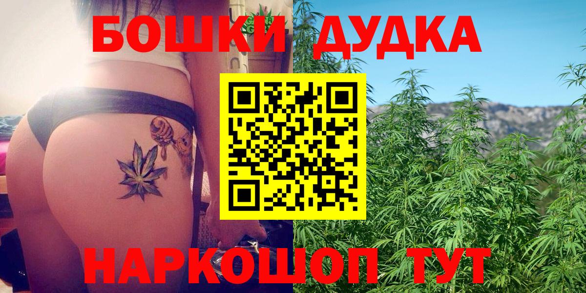Каннабис SATIVA & INDICA  Бошки марихуана LSD WEED  Вход с VPN  Бошки марихуана THC 21%  Псков 